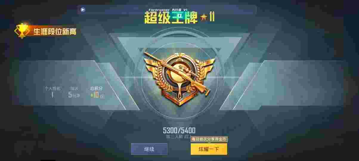 和平精英先行者透视直装 - ��ƽ��ӢѲ��Ա��������辅助预览图
